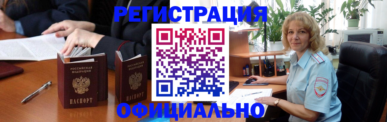 прописка для школы в Звенигово