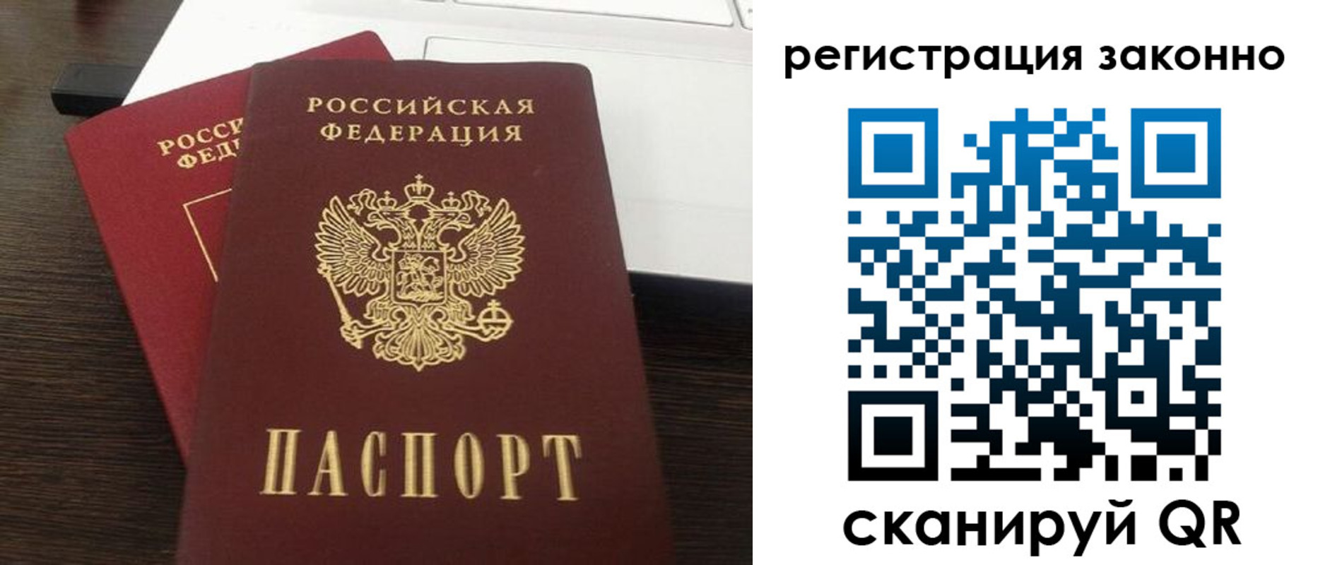 прописка 2025 в Звенигово