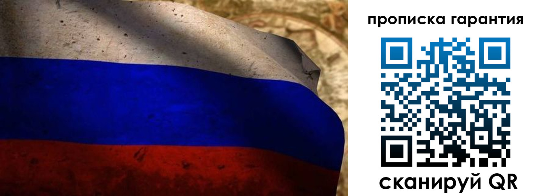 прописка для военкомата в Звенигово