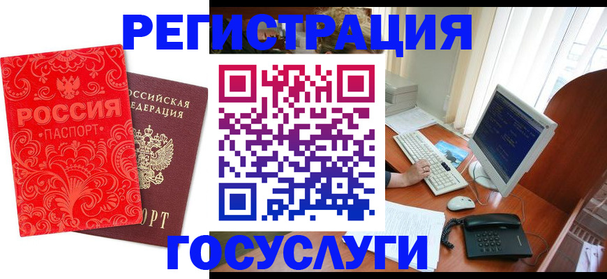 временная регистрация в квартире в Звенигово