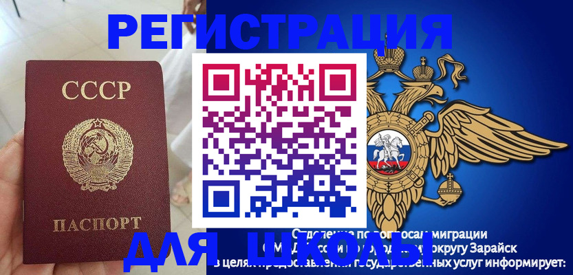 прописка штамп в Звенигово